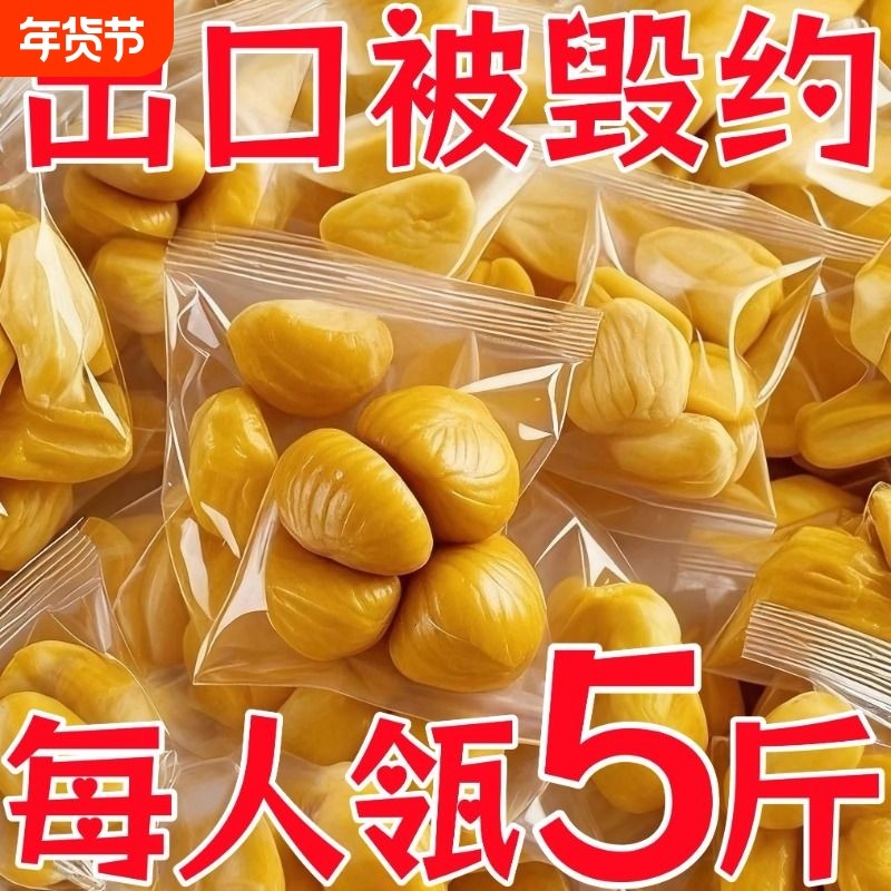 0添加剂新板栗仁独立真空包装无添加即食板栗零食新鲜油栗仁健康,零食/坚果/特产,即食板栗,淘宝优惠券,粉丝福利购,淘宝优惠卷