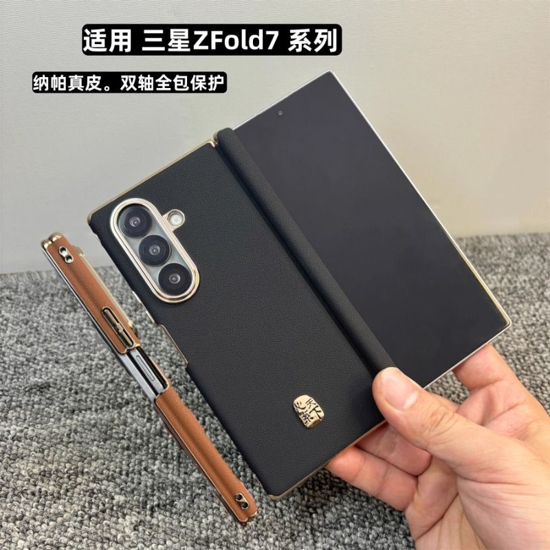 双轴全包 适用三星GaIaxy Z Fold7手机壳W25纳帕真皮折叠屏保护套简约zfold6全包防摔奢华商务真牛皮外壳男女