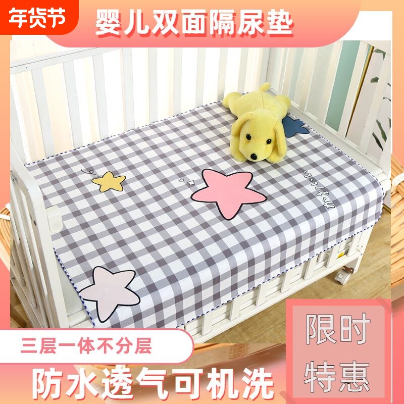 隔尿垫a类面料双面防水透气大号姨妈垫老人宿舍床宝儿童床垫防滑