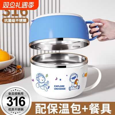 学生便携大容量保温快餐杯泡面碗饭盒带盖食品级316不锈钢