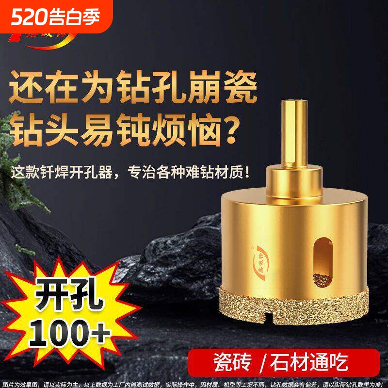 鑫诚锋钎焊锯齿瓷砖干钻钻头全瓷瓷砖开孔器地板砖玻化砖打孔钻头