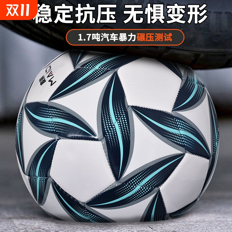 儿童足球幼儿园专用正品5号小学生专业训练耐磨初中生中考成人4球