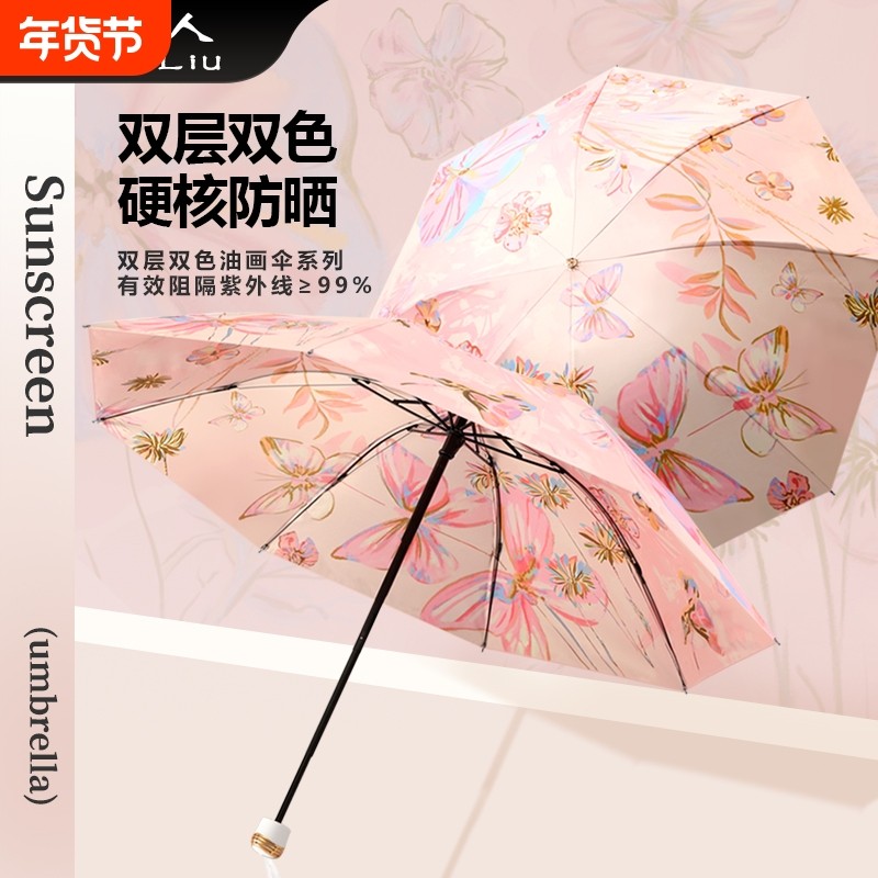 高颜值油画系雨伞女晴雨两用太阳伞防晒遮阳防紫外线双层手动雨天