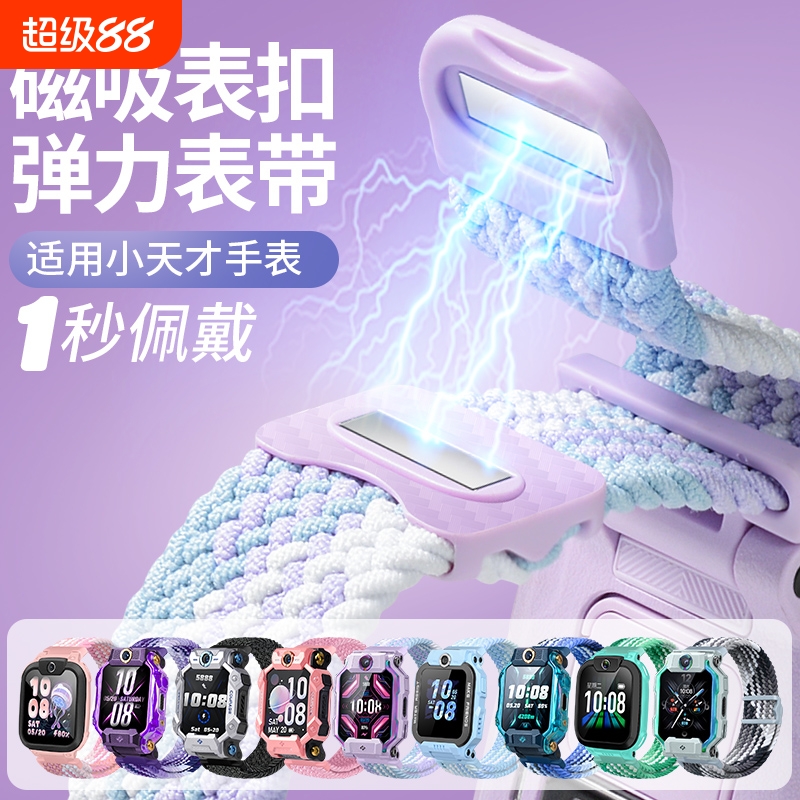 佳梦达电话手表表带z6pro
