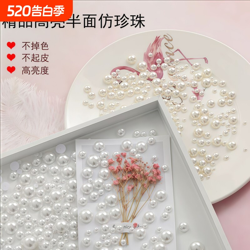 半面仿珍珠饰品发件散珠套装手机壳手工DIY制作贴钻材料配件半圆