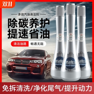 石化汽车专用除碳添加剂进口原液海龙优劲燃油宝除积碳清洗剂汽油