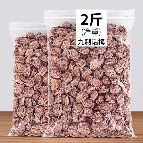 精选大颗青梅原料酸甜浓郁香甜