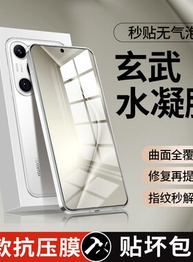 抗压手机膜适用华为手机全覆盖