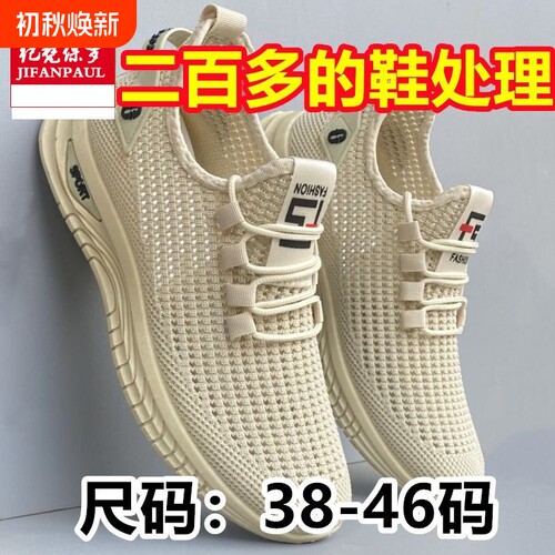 老北京布鞋夏季透气男鞋网面休闲运动鞋软底速干跑步鞋子低帮系带