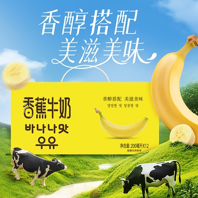 新希望风味牛奶口味可选