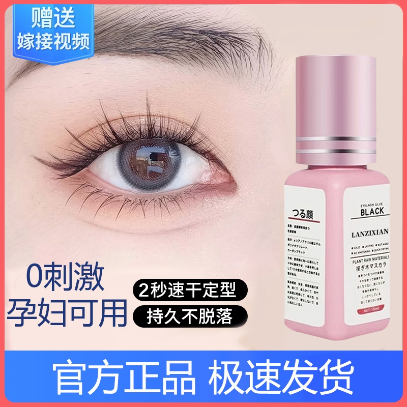 防过敏美睫工具套装|千人加购