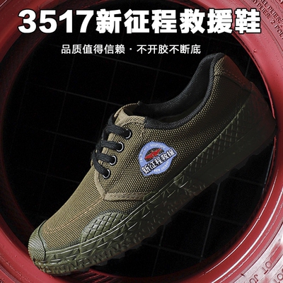 湖南3517工装鞋解放鞋工地劳保鞋耐磨防滑防滑鞋干活胶鞋男农田鞋