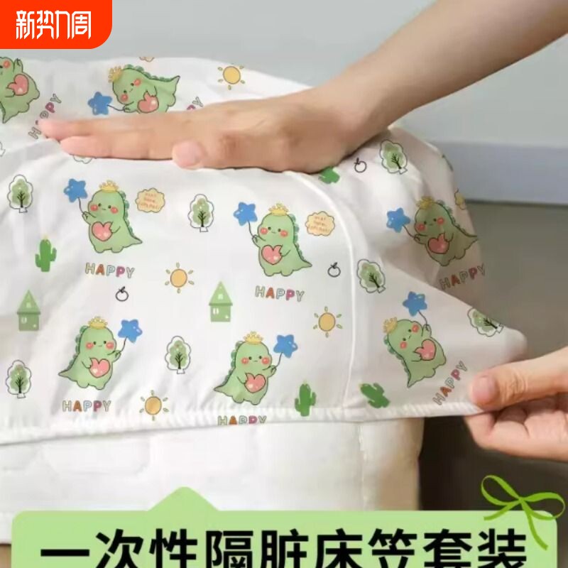 一次性床笠四件套床单被罩枕套被套隔脏床上用品酒店旅行旅游神器