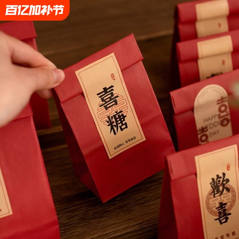 情人节中式结婚复古牛皮纸喜糖盒袋子红色中国风盒子婚礼吾家有喜