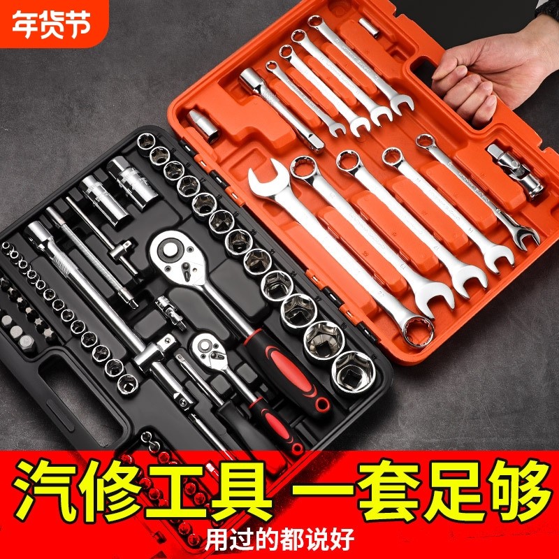 汽修工具套装套筒扳手棘轮汽车维修组合修车工具箱多功能小飞组套