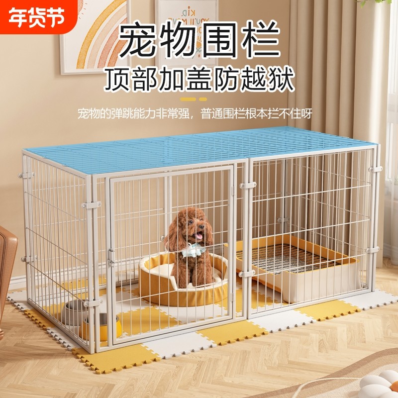 宠物围栏狗狗室内小型犬防越狱猫窝猫笼子家用猫狗厕所超大加高,宠物/宠物食品及用品,狗笼子,淘宝优惠券,粉丝福利购,淘宝优惠卷