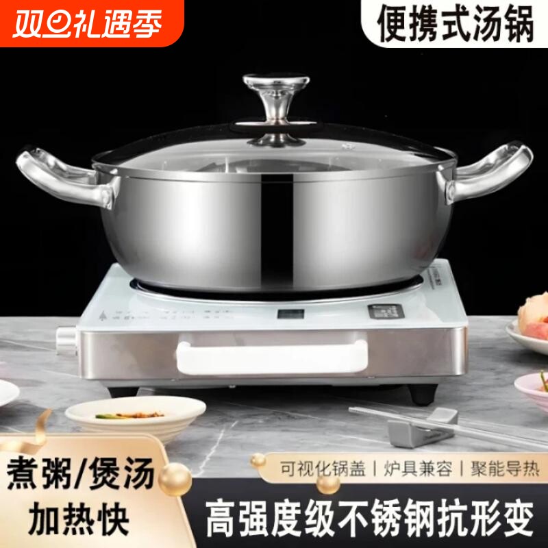 加厚不锈钢汤锅小煲汤锅具不粘锅奶锅燃气电磁炉商用加深家用煮粥