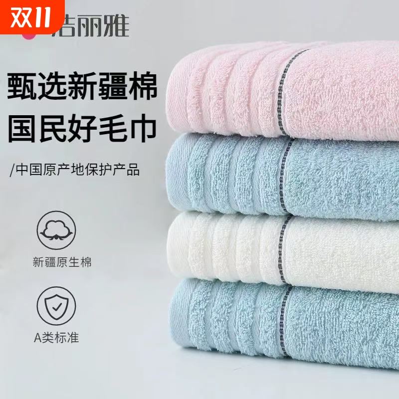 洁丽雅毛巾2条纯棉洗脸家用全棉男女成人加厚柔软吸水中巾批发