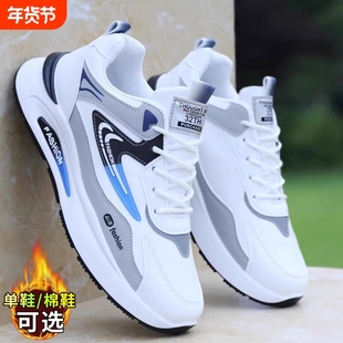 男鞋秋冬2025新款皮面防水加绒棉鞋休闲软底运动鞋男士鞋子潮防滑