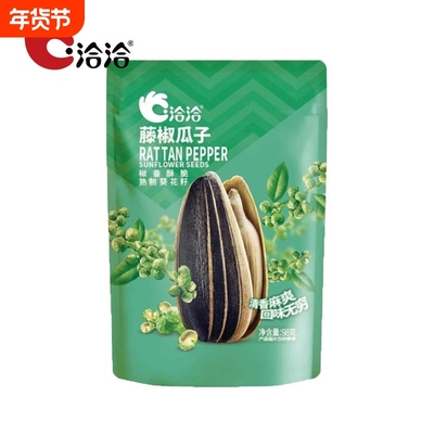 洽洽瓜子味98g藤椒超麻恰恰葵花籽零食炒货焦糖葵花子山核桃芝士