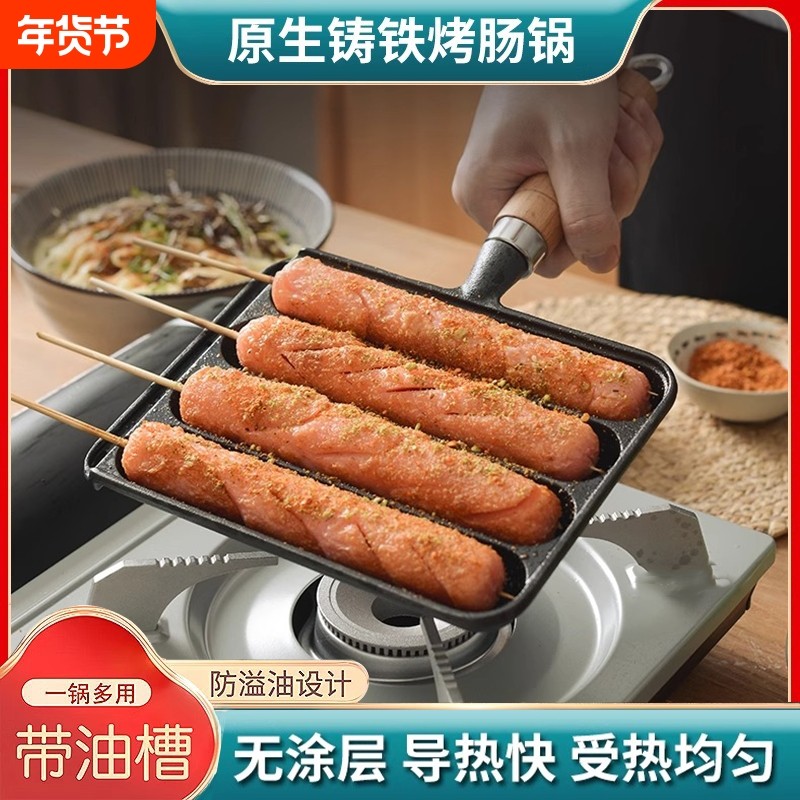 铸铁烤肠锅家用烤肠神器烤年糕烤羊肉串烤面筋烤肠模具户外烤肠盘,厨房/烹饪用具,烧烤盘,淘宝优惠券,粉丝福利购,淘宝优惠卷