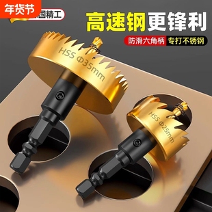不锈钢金属开孔器高速钢镀钛开孔神器金属铁皮钢板铝材专用打孔钻
