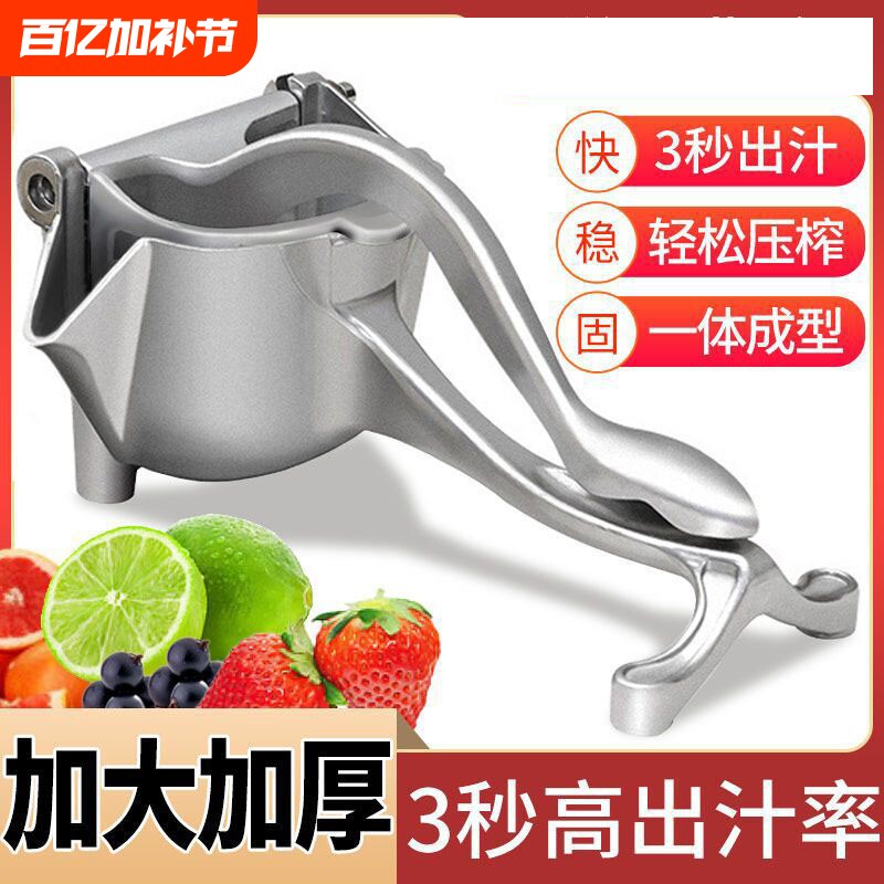 多功能加厚手动榨汁机甘蔗石榴橙汁挤压器水果压家用柠檬榨汁神器