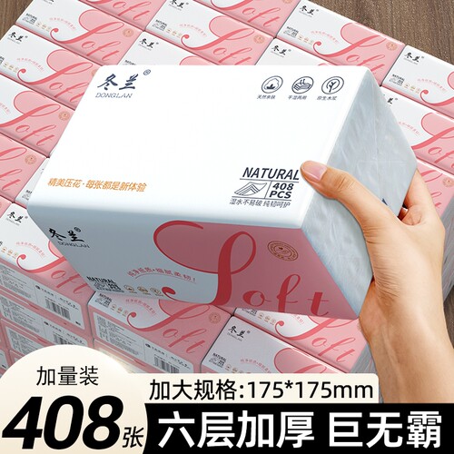 大包冬兰抽纸408张整箱6层加厚实惠装家庭用餐巾纸厕所厕纸卫生纸
