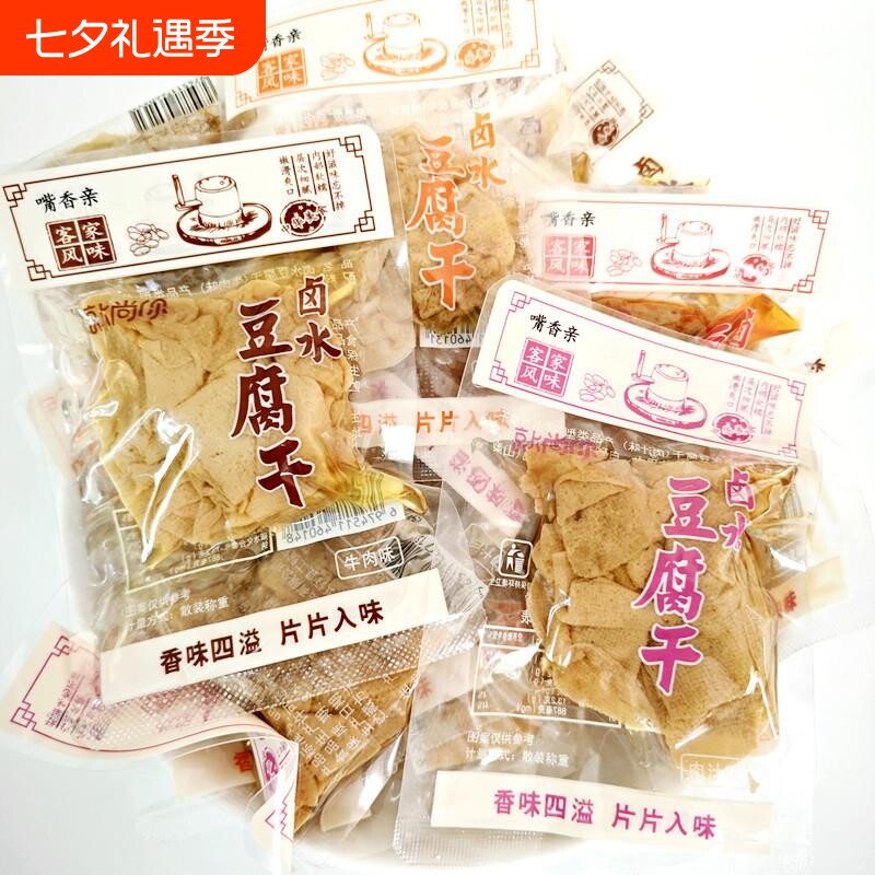 福建龙岩嘴香亲长汀客家卤水豆腐干特产即食散装小包豆干休闲零食