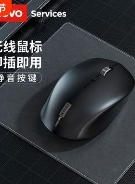 联想N220无线鼠标台式机笔记本电脑办公家用游戏USB鼠标静音便携