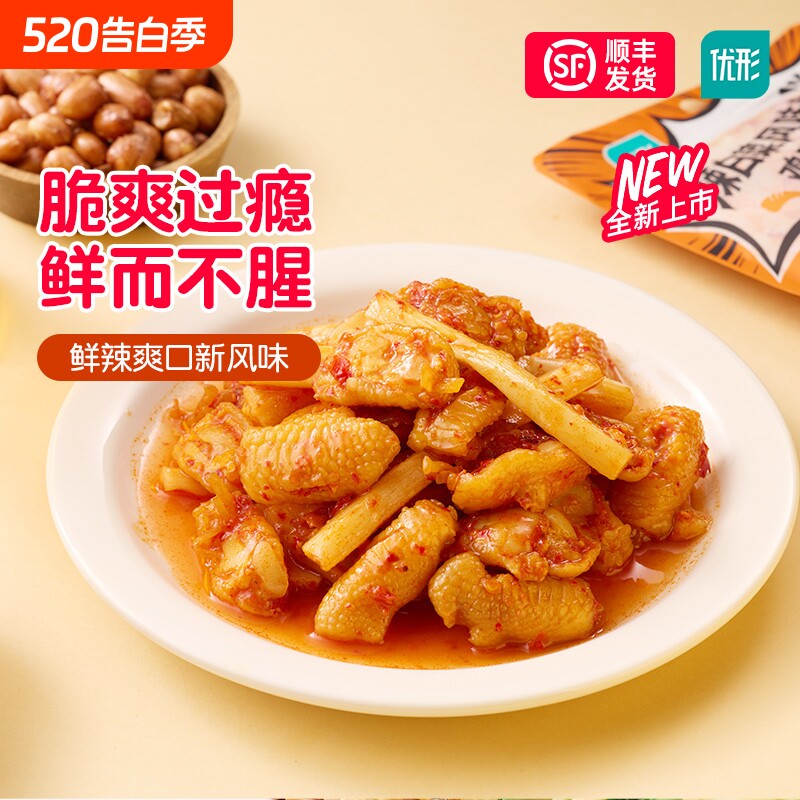 优形辣白菜风味双脆鸡脚筋竹笋酸辣脆爽解馋小吃零食健康