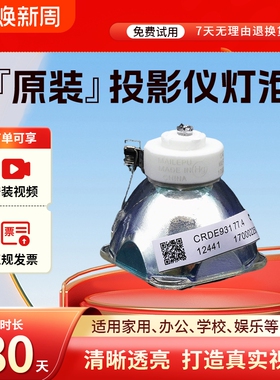 海田适用于松下 X3220STC X3233STC X3231STC X303C X382C XW23ST/25SR ET-LAL500C投影机灯泡 投影仪灯泡