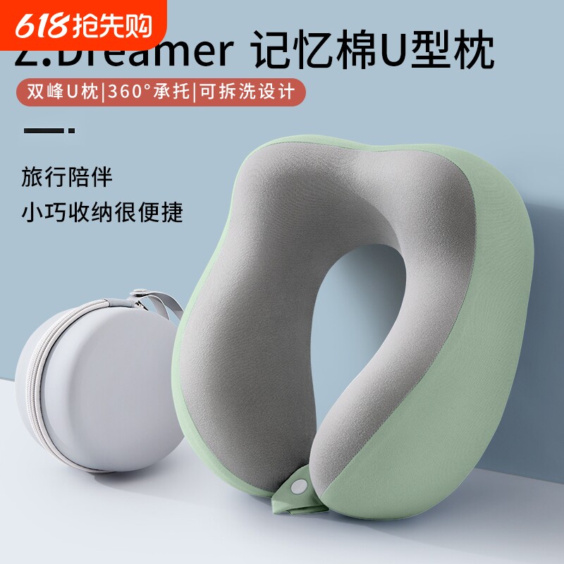 记忆棉u型枕旅行护颈枕飞机睡觉枕头脖枕颈椎脖子靠枕便携式u形枕
