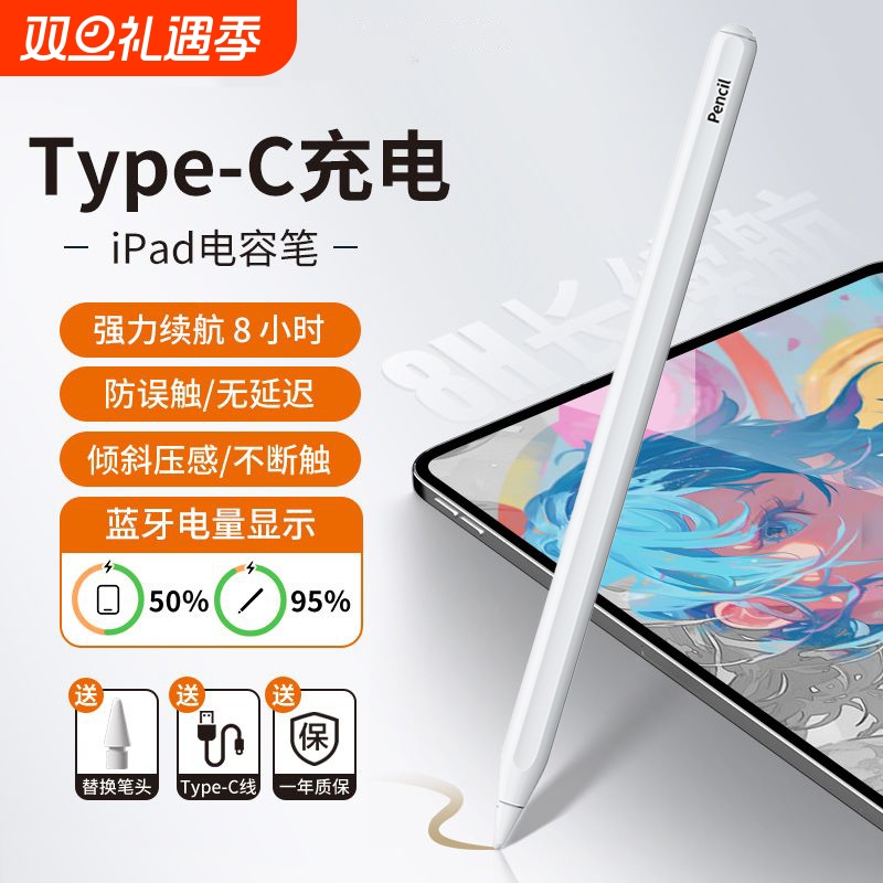 适用苹果apple pencil电容笔applepencil二代ipad11手写笔第10代air6pencil触控ipadpro平板ipadPencil触屏2