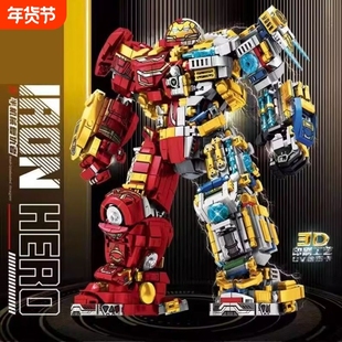 兼容乐高积木钢铁侠反浩克机甲复仇者联盟机器人装甲拼装玩具男孩