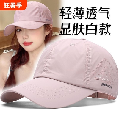 焦下轻薄透气棒球帽男女