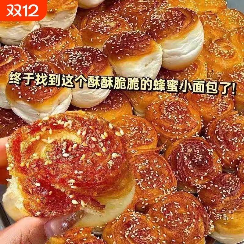 蜂蜜脆皮底小面包老式豆沙夹心手撕糕点零食整箱学生营养即食早餐