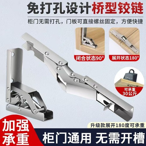 90/180度折叠铰链合页免开槽上翻门隐形门铰衣橱柜门台面支撑固定