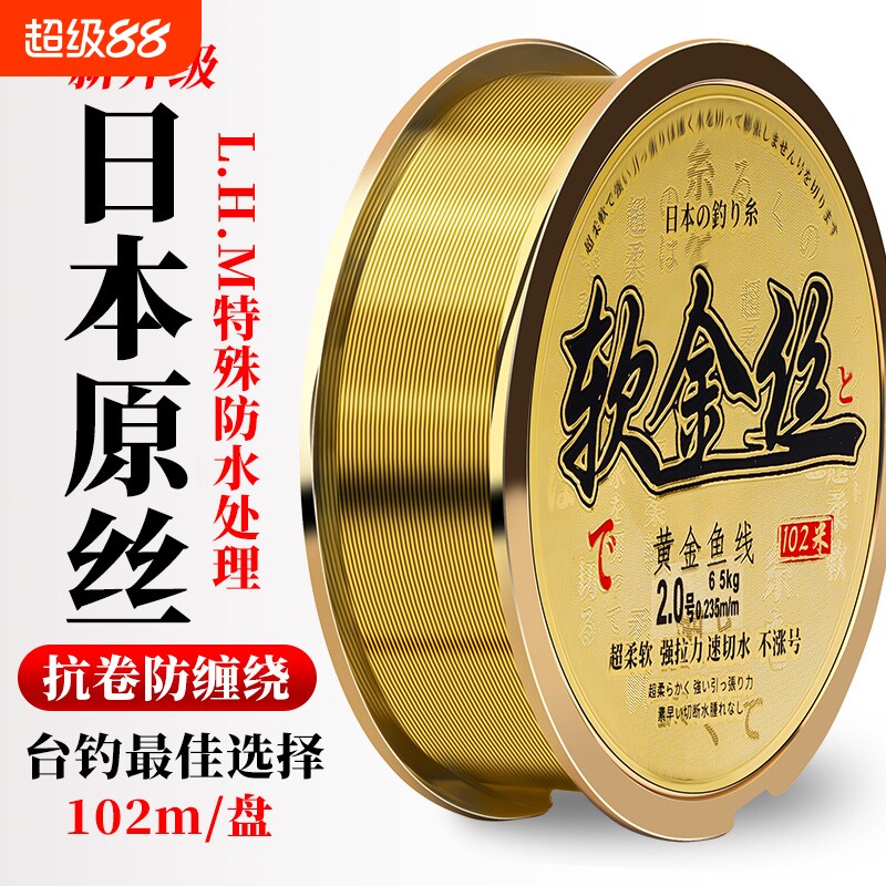进口鱼线主线子线大物钓鱼海杆软金丝尼龙鱼线黄金原丝超强强拉力