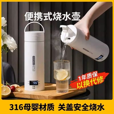 便携式烧水壶烧水杯迷你电热水杯宿舍家用旅行恒温水壶保温小功率