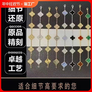 2024新款不掉色熊猫五花四叶草手链女轻奢百搭情人节送女友礼物