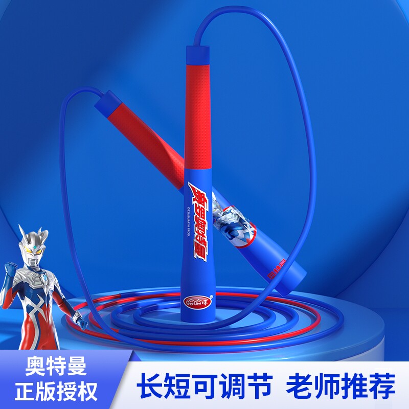 奥特曼沙专业式跳绳儿童小学生专用初学幼儿园一年级中考竞速跳绳
