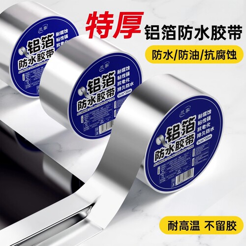 【工厂直销】新款厨房铝箔防霉贴