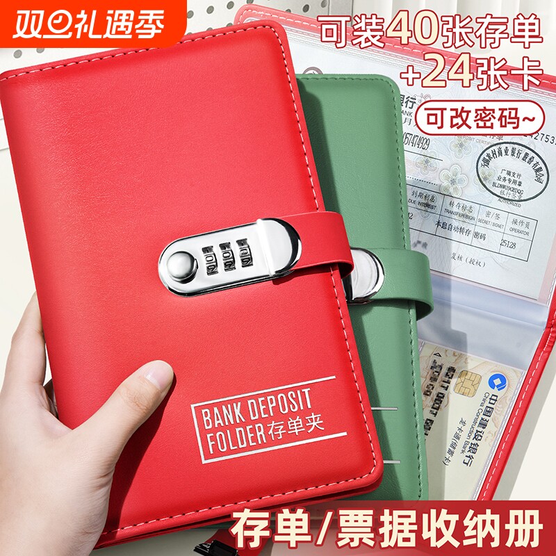 定期存单收纳本多功能票据存单夹