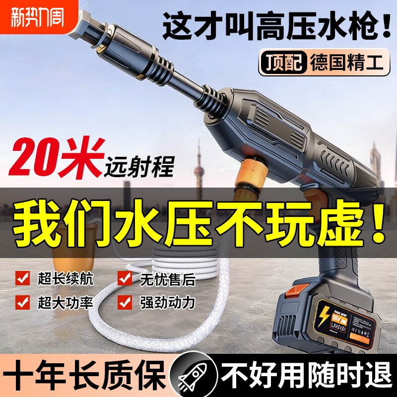 无线洗车机2026高压水枪家用清洗车大功率充电锂电池增压神器冲洗