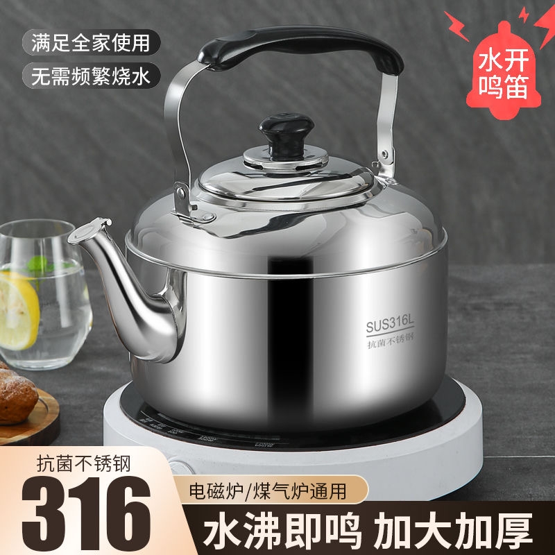 304不锈钢鸣音烧水壶家用燃气煤气电磁炉烧水壶大容量茶壶开水壶