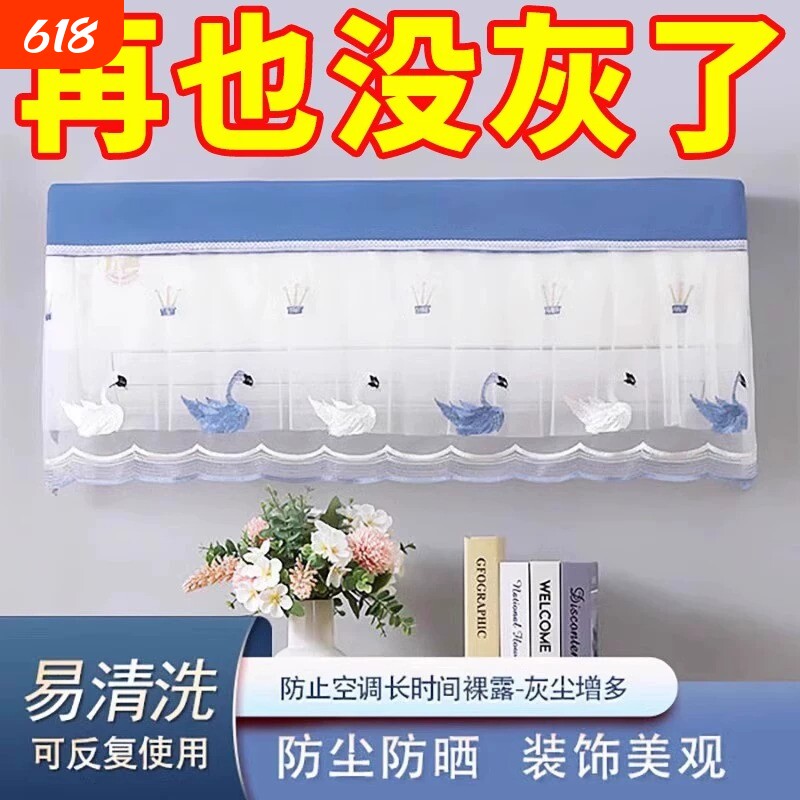 空调罩挡风帘全包挂机防尘罩开机不取套挂式遮风套挂式通用遮风帘
