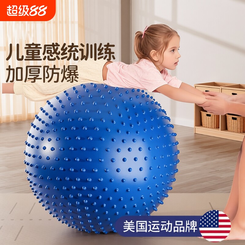 儿童感统训练大龙球瑜伽球婴儿早教颗粒加厚防爆大气球宝宝平衡球