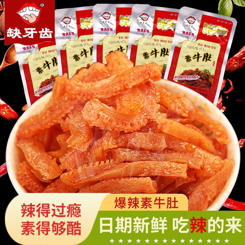 缺牙齿香辣魔芋辣条大包网红