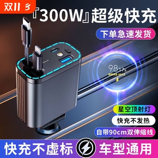 2025新款 车载充电器超级快充手机车充快速线汽车用点烟器转换插头